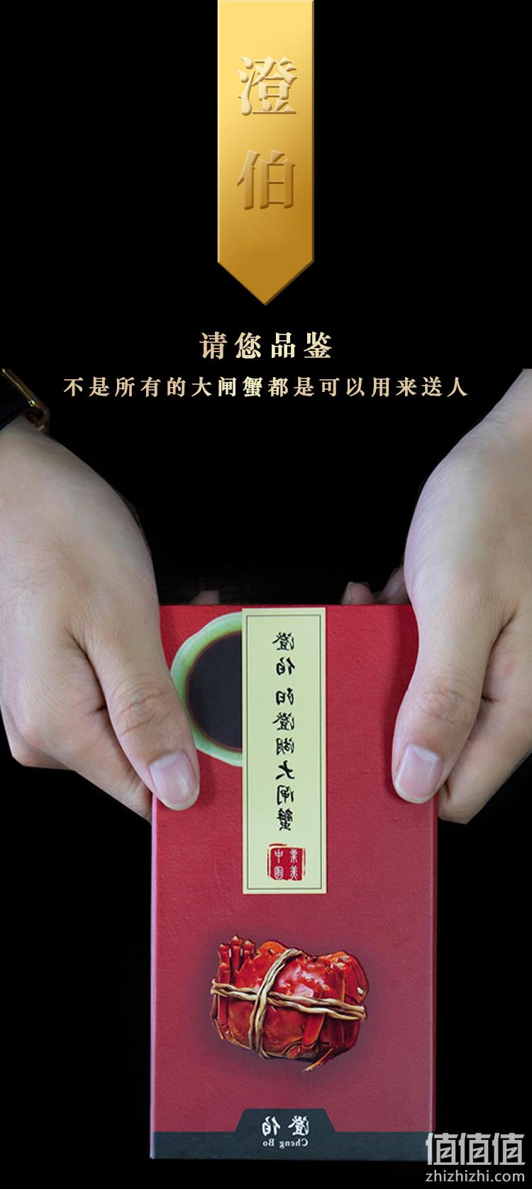 阳澄湖大闸蟹行业协会推荐品牌，澄伯牌 1288型阳澄湖大闸蟹礼券 券后128元包顺丰 公蟹3.5两 母蟹2.5两各4只 值值值-买手聚集的地方