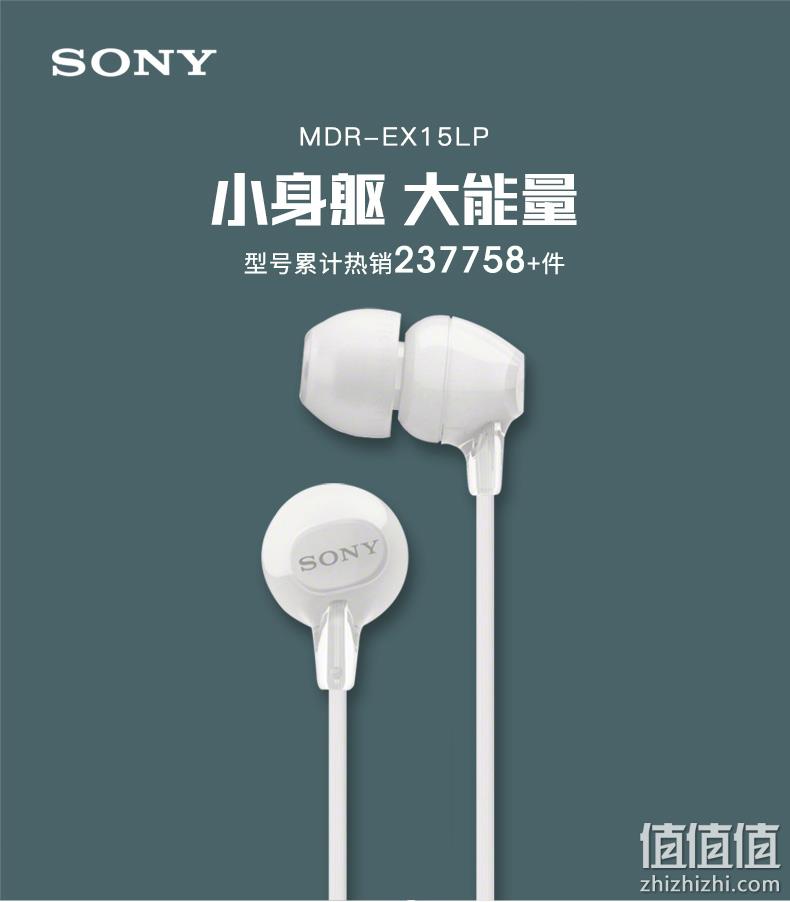 白菜价 1年只换不修，索尼 MDR-EX15LP 入耳式耳机 2色 双重优惠后39元包邮 值值值-买手聚集的地方