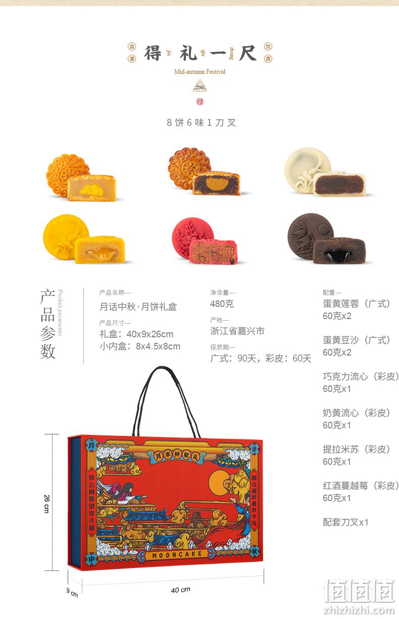 流心奶黄夹心、中华老字号，三珍斋 月饼立体插画礼盒 480g 双重优惠58元包邮 值值值-买手聚集的地方