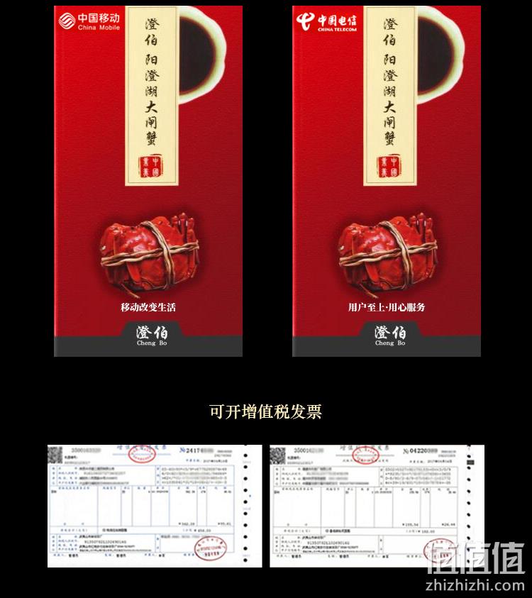 阳澄湖大闸蟹行业协会推荐品牌，澄伯牌 1288型阳澄湖大闸蟹礼券 券后128元包顺丰 公蟹3.5两 母蟹2.5两各4只 值值值-买手聚集的地方