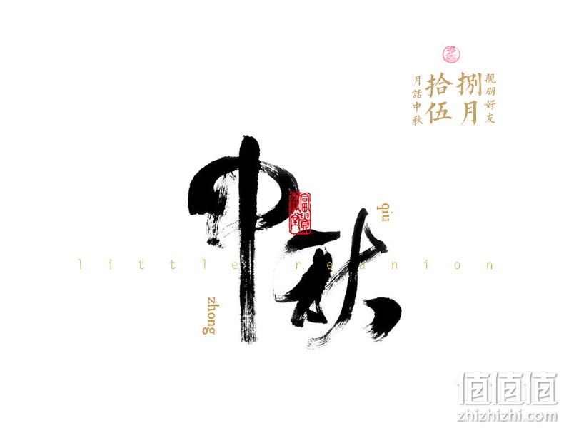 流心奶黄夹心、中华老字号，三珍斋 月饼立体插画礼盒 480g 双重优惠58元包邮 值值值-买手聚集的地方