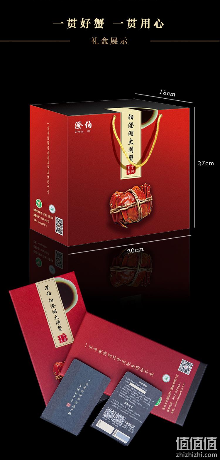 阳澄湖大闸蟹行业协会推荐品牌，澄伯牌 1288型阳澄湖大闸蟹礼券 券后128元包顺丰 公蟹3.5两 母蟹2.5两各4只 值值值-买手聚集的地方