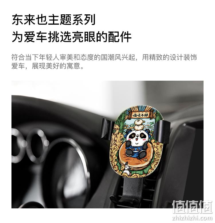 国潮系列，淘宝心选 车载手机支架 3款 券后19.9元包邮 值值值-买手聚集的地方
