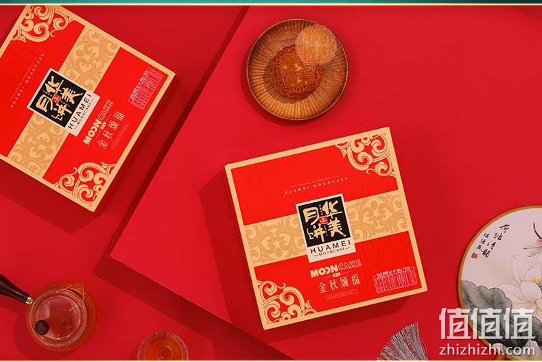 12饼12味 810g，华美 金秋颂福月饼礼盒 双重优惠22.9元包邮 线下只够买3枚 值值值-买手聚集的地方