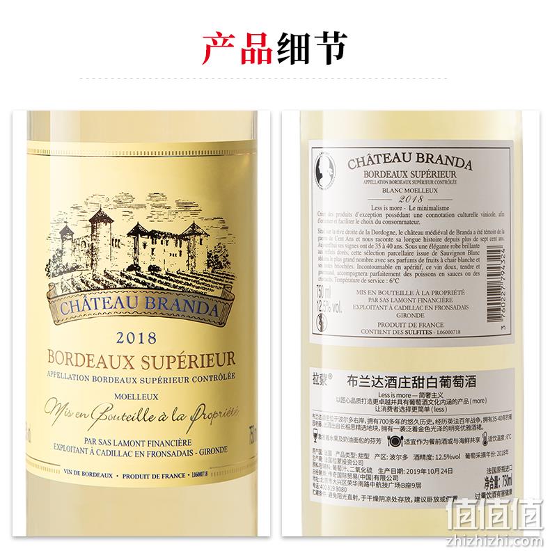 750mlx2支，法国 Lamont 拉蒙 波尔多AOC 布兰达酒庄甜白葡萄酒装 券后99元包邮送礼袋（京东170元） 值值值-买手聚集的地方