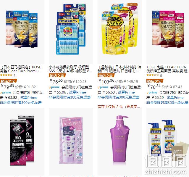 亚马逊海外购 日本原装KOSE高丝面膜/资生堂/小林制药大促 爆款面膜低至58元起+3件9折 值值值-买手聚集的地方
