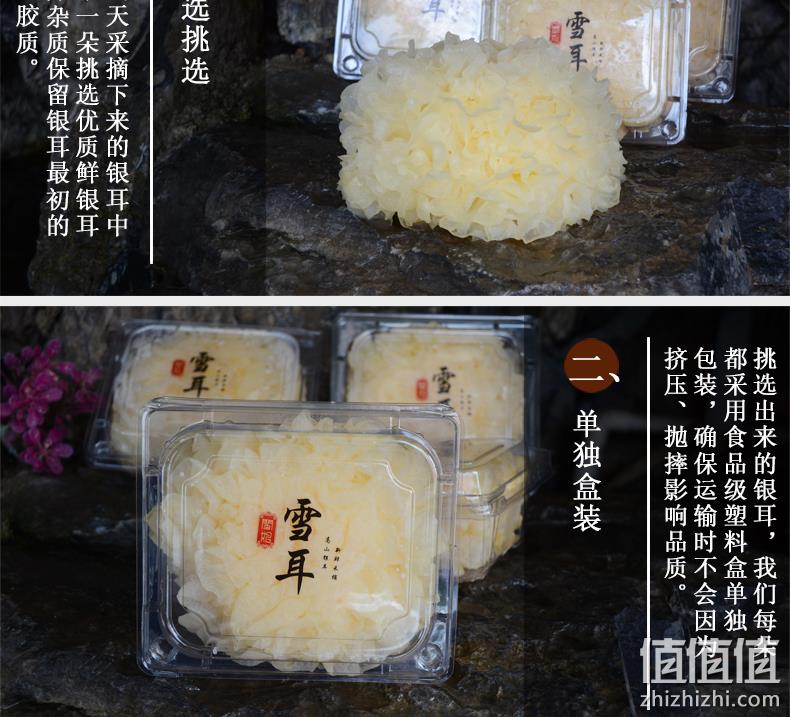 当天采摘:闽妃 新鲜银耳白木耳鲜活雪耳6盒 800g 券后22.8元包顺丰 值值值-买手聚集的地方