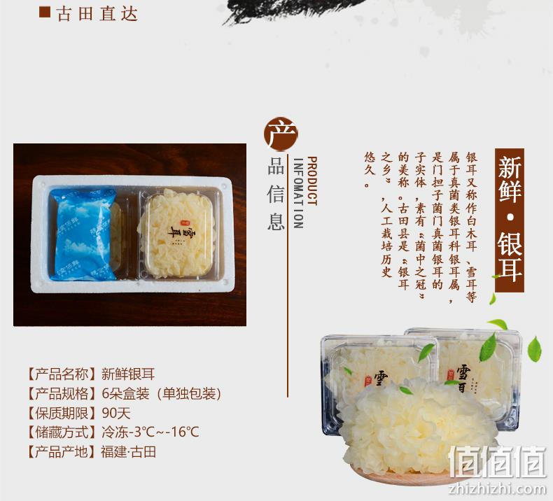 当天采摘:闽妃 新鲜银耳白木耳鲜活雪耳6盒 800g 券后22.8元包顺丰 值值值-买手聚集的地方