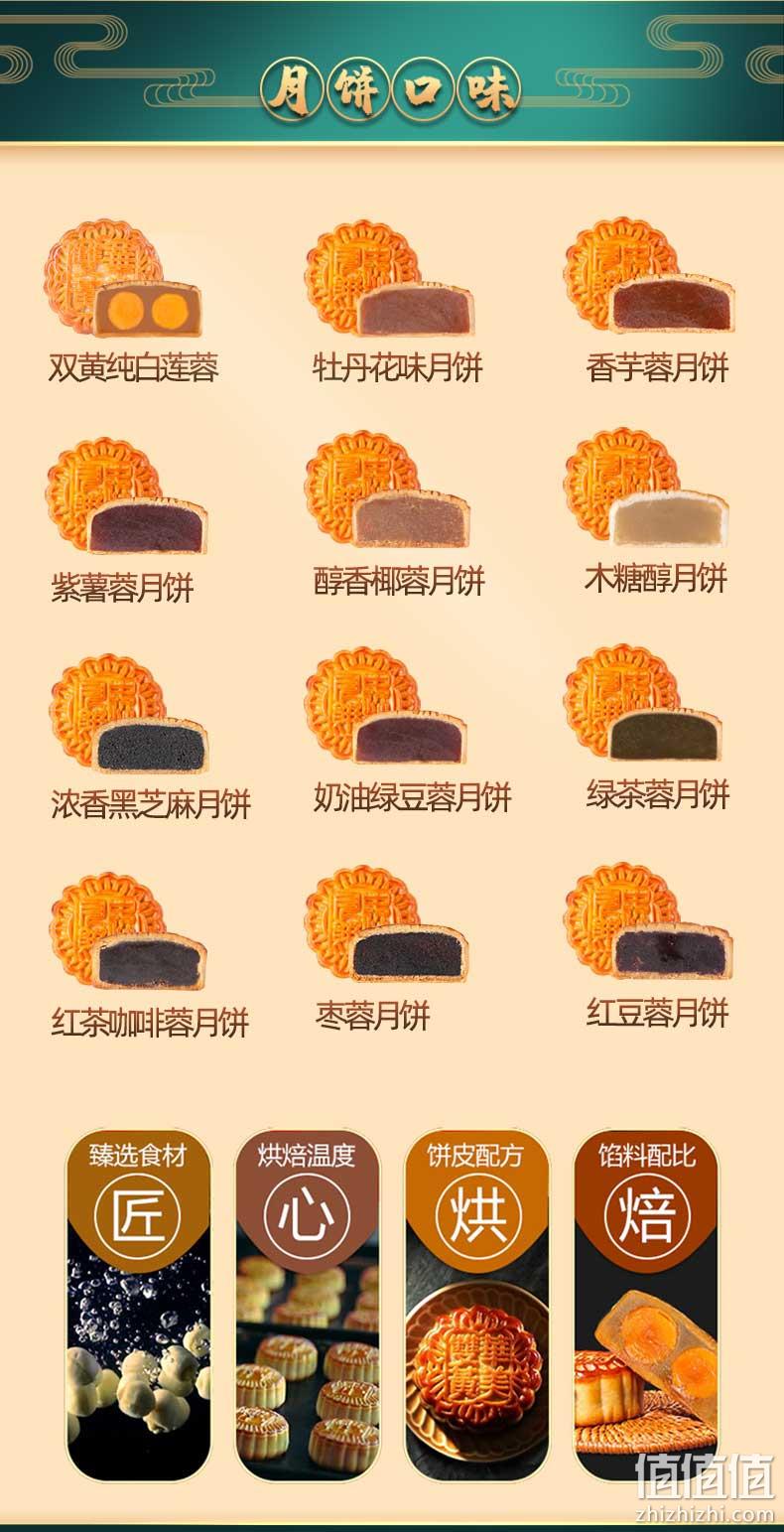 12饼12味 810g，华美 金秋颂福月饼礼盒 双重优惠22.9元包邮 线下只够买3枚 值值值-买手聚集的地方