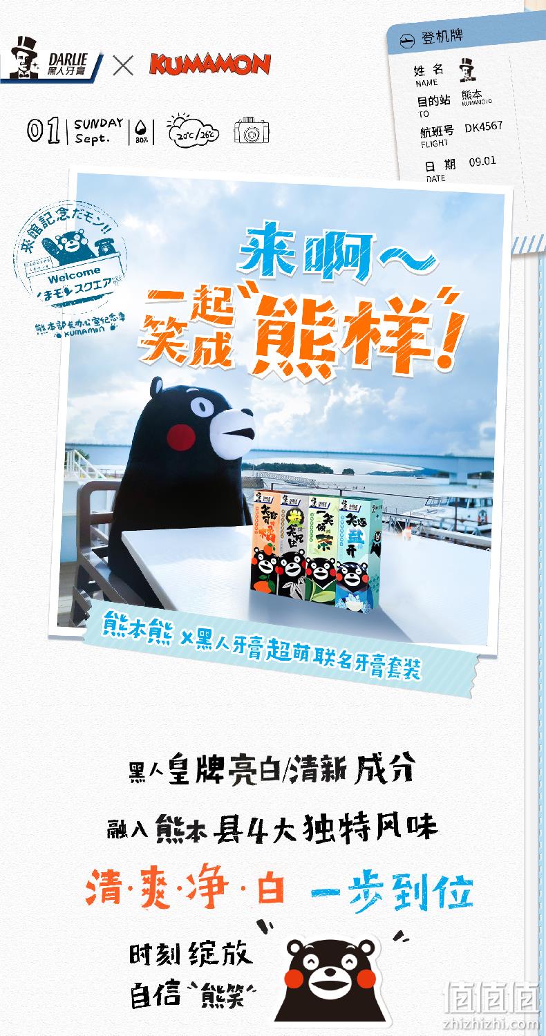 黑人&熊本熊联名款 美白去黄清新口气牙膏 80gx4支x2件 49元包邮 值值值-买手聚集的地方