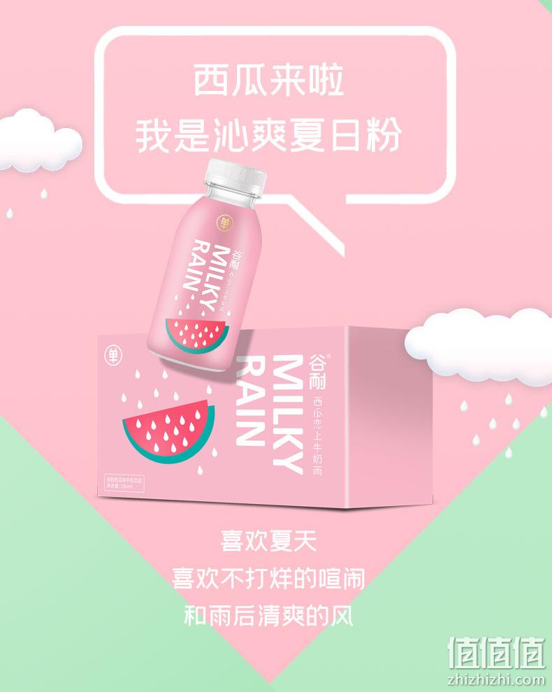 含15%果汁原汁：谷耐 西瓜/蜜桃/草莓牛乳饮品 280mlx8瓶 券后19.9元包邮（超市6.8元/瓶） 值值值-买手聚集的地方