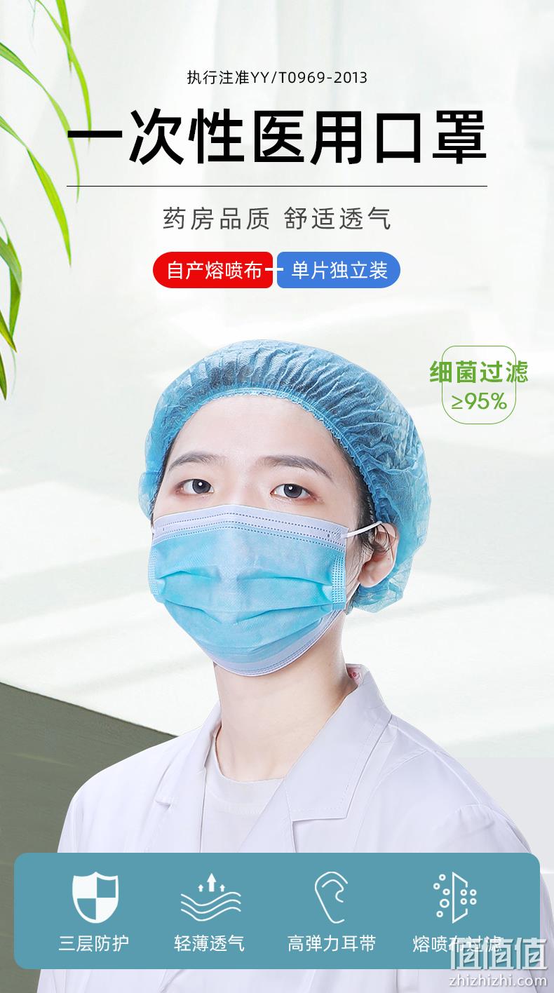 海程 一次性医用口罩 10只x5包 9.5元包邮 值值值-买手聚集的地方
