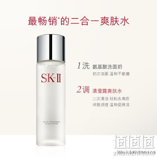 SK-II Facial Treatment Essence 护肤精华露 神仙水 230ml 699元包邮 值值值-买手聚集的地方