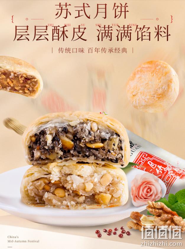 中国名饼 知味观 酥皮老式月饼 360gx2筒 16.9元包邮 值值值-买手聚集的地方