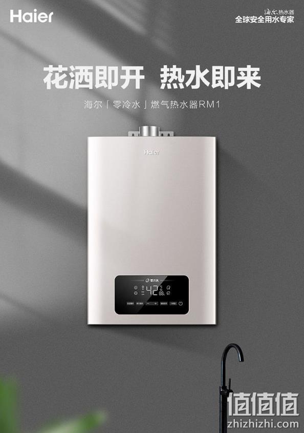 智能调温，防冻：Haier海尔 零冷水燃气热水器JSQ30-16RM1BWU 1799元包邮 值值值-买手聚集的地方