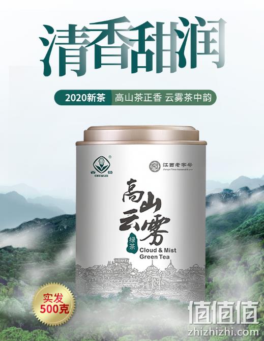 林恩 春蕾浓香绿茶 500gx2件+茉莉花茶 60g 69.2元包邮 值值值-买手聚集的地方