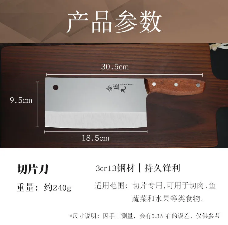 德国工艺，金盛元 家用免磨不锈钢菜刀 券后9.99元起包邮 值值值-买手聚集的地方