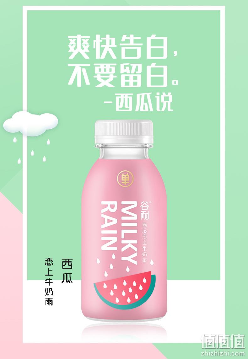 含15%果汁原汁：谷耐 西瓜/蜜桃/草莓牛乳饮品 280mlx8瓶 券后19.9元包邮（超市6.8元/瓶） 值值值-买手聚集的地方