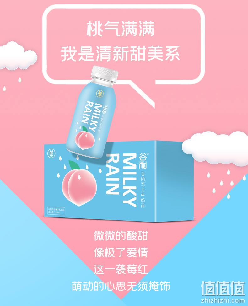 含15%果汁原汁：谷耐 西瓜/蜜桃/草莓牛乳饮品 280mlx8瓶 券后19.9元包邮（超市6.8元/瓶） 值值值-买手聚集的地方