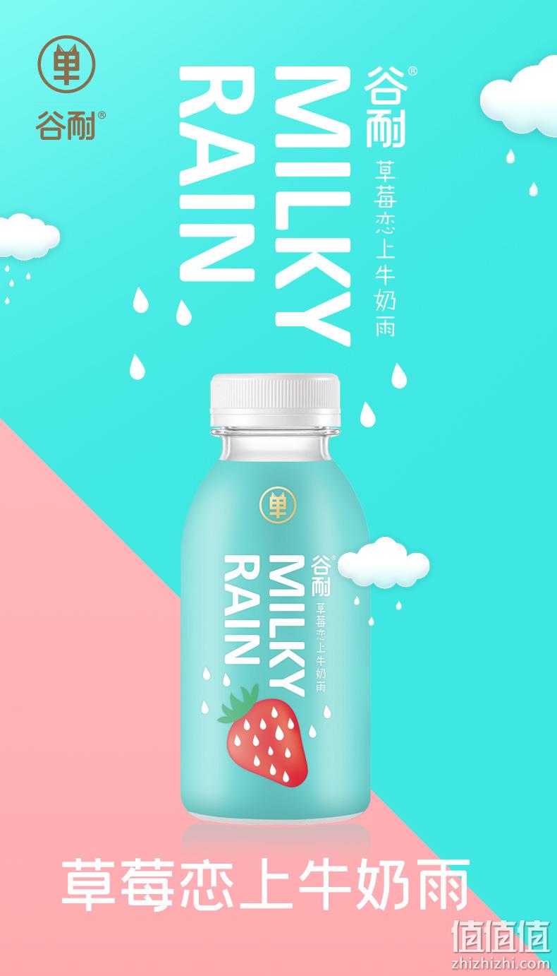 含15%果汁原汁：谷耐 西瓜/蜜桃/草莓牛乳饮品 280mlx8瓶 券后19.9元包邮（超市6.8元/瓶） 值值值-买手聚集的地方
