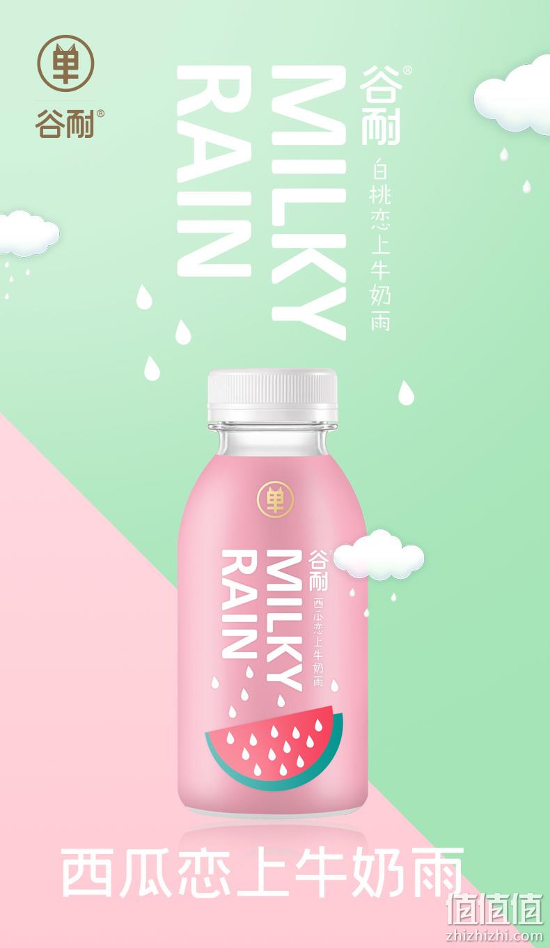 含15%果汁原汁：谷耐 西瓜/蜜桃/草莓牛乳饮品 280mlx8瓶 券后19.9元包邮（超市6.8元/瓶） 值值值-买手聚集的地方