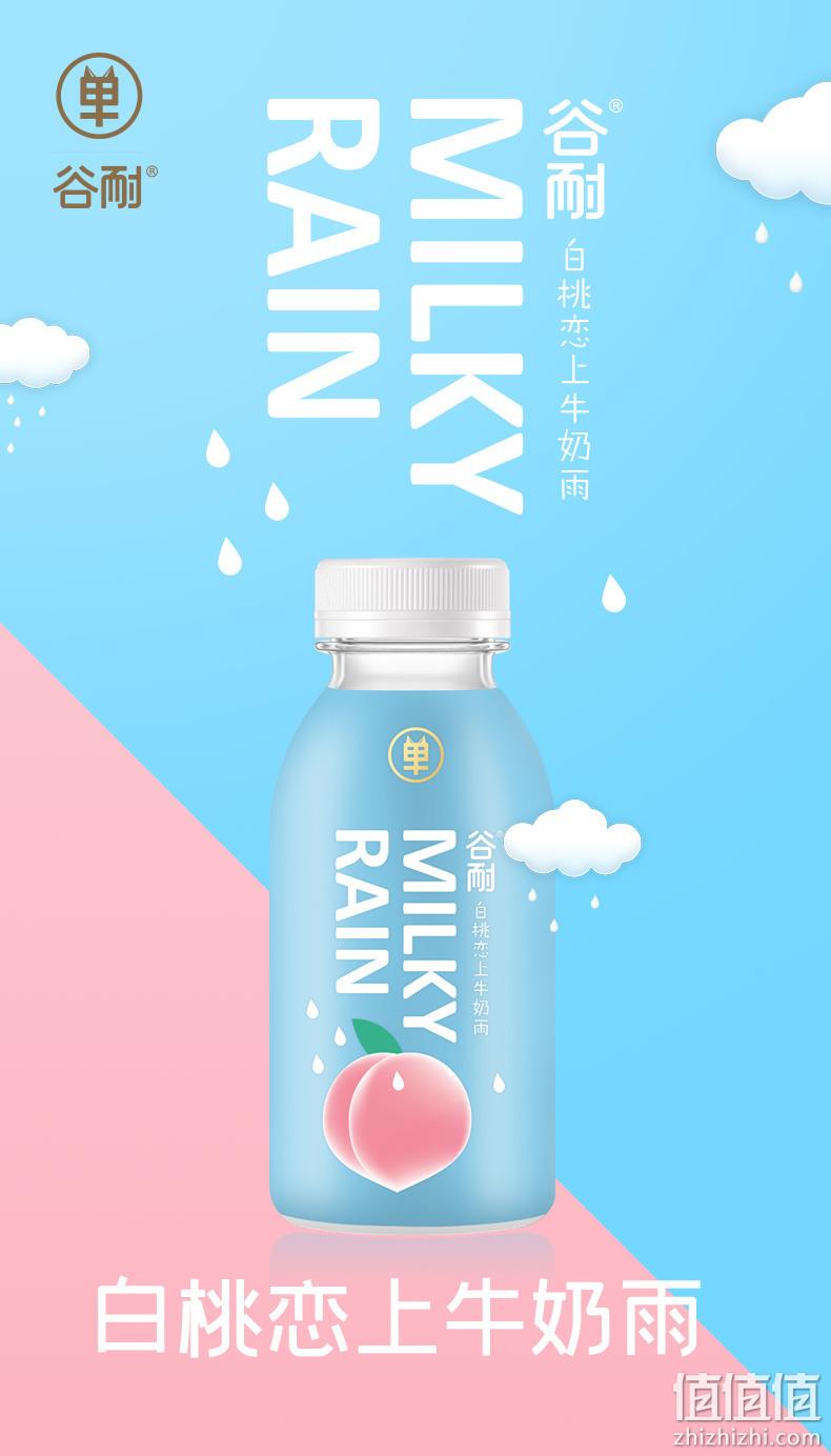 含15%果汁原汁：谷耐 西瓜/蜜桃/草莓牛乳饮品 280mlx8瓶 券后19.9元包邮（超市6.8元/瓶） 值值值-买手聚集的地方