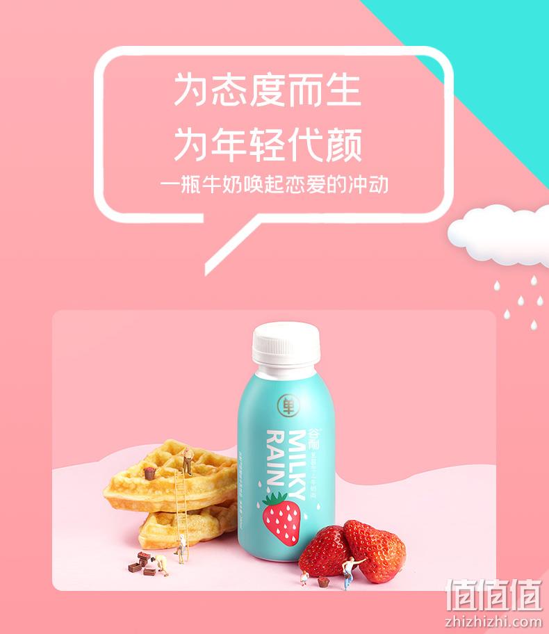 含15%果汁原汁：谷耐 西瓜/蜜桃/草莓牛乳饮品 280mlx8瓶 券后19.9元包邮（超市6.8元/瓶） 值值值-买手聚集的地方