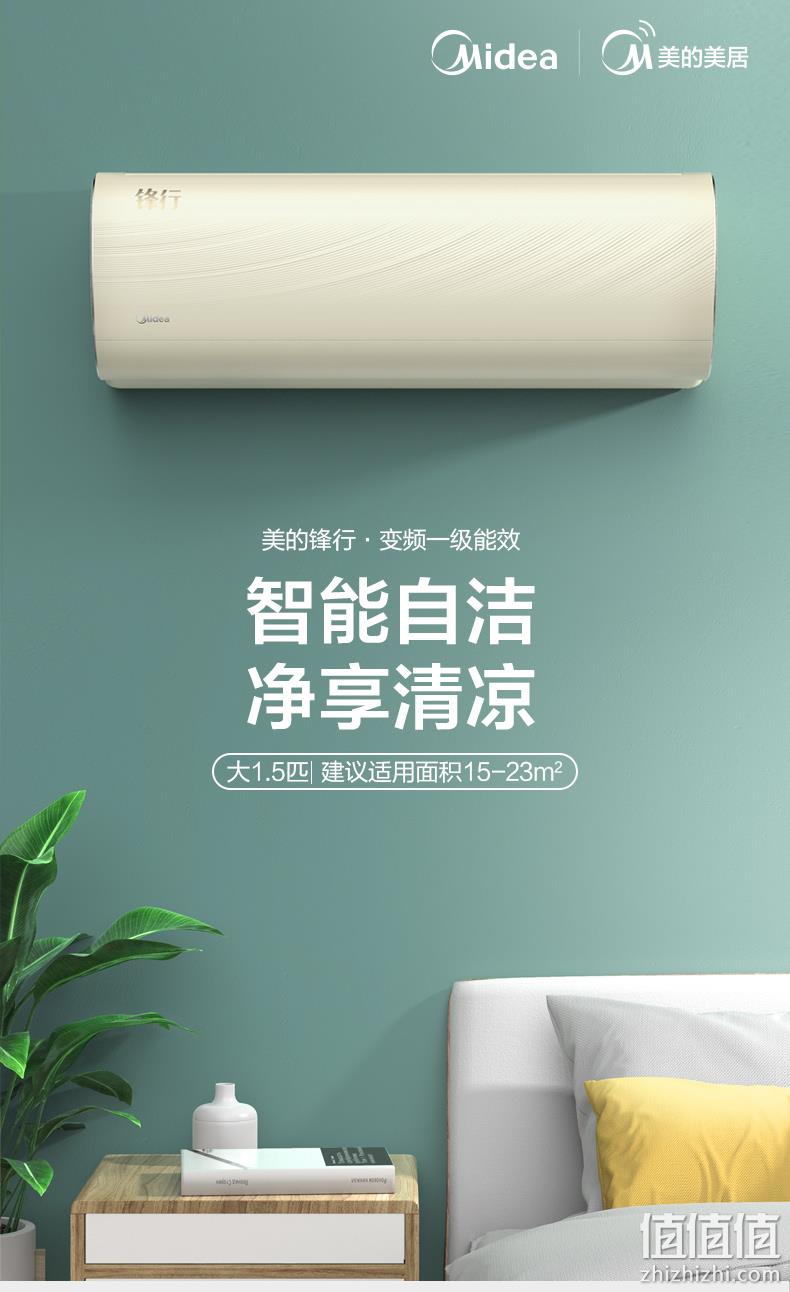 Midea 美的 锋行 KFR-26GW/BP3DN8Y-TP200（B1）1匹 壁挂式空调 2099元包邮 值值值-买手聚集的地方