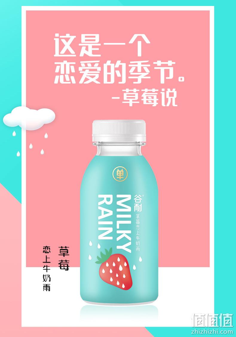 含15%果汁原汁：谷耐 西瓜/蜜桃/草莓牛乳饮品 280mlx8瓶 券后19.9元包邮（超市6.8元/瓶） 值值值-买手聚集的地方