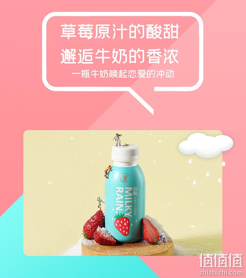 含15%果汁原汁：谷耐 西瓜/蜜桃/草莓牛乳饮品 280mlx8瓶 券后19.9元包邮（超市6.8元/瓶） 值值值-买手聚集的地方
