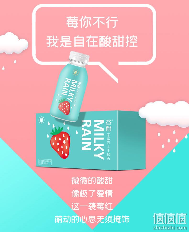 含15%果汁原汁：谷耐 西瓜/蜜桃/草莓牛乳饮品 280mlx8瓶 券后19.9元包邮（超市6.8元/瓶） 值值值-买手聚集的地方