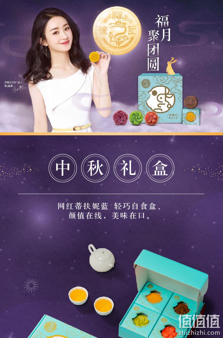 徐福记 中秋礼盒手工蛋黄月饼4枚 200g 29.9元包邮 值值值-买手聚集的地方
