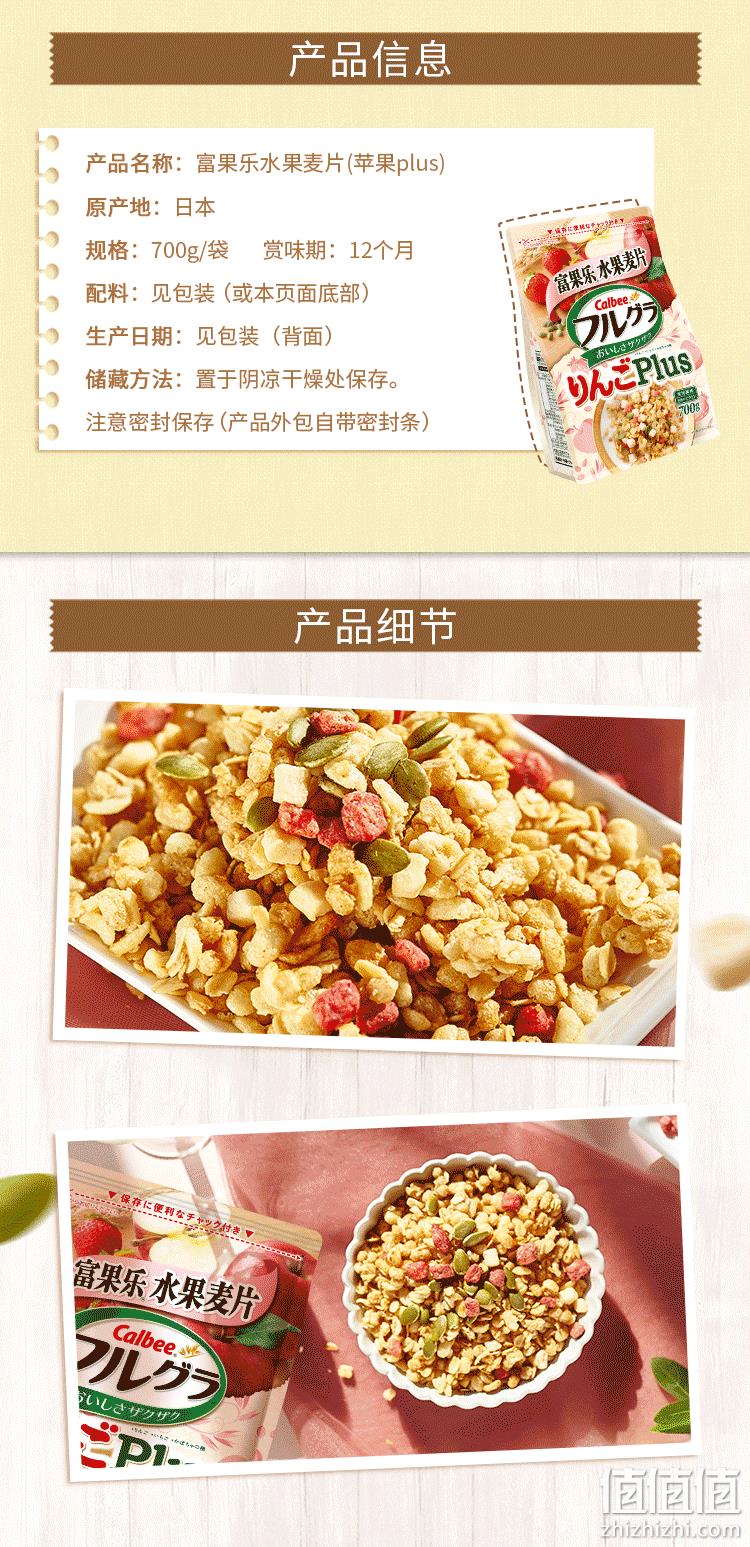 日本销量第一，卡乐比 水果麦片 700gx2袋 券后94元包邮 值值值-买手聚集的地方