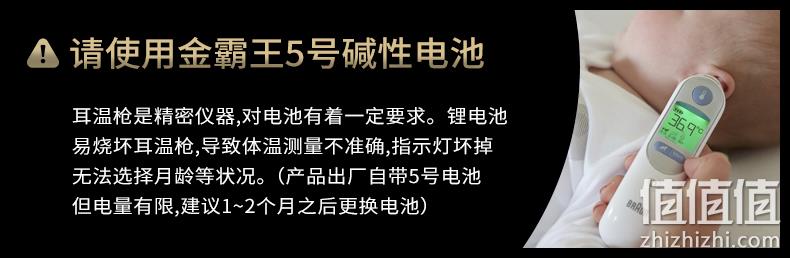1S测温，三色发烧预警，原产进口：德国 Braun博朗 宝宝耳温枪 IRT6520 279元包邮 值值值-买手聚集的地方