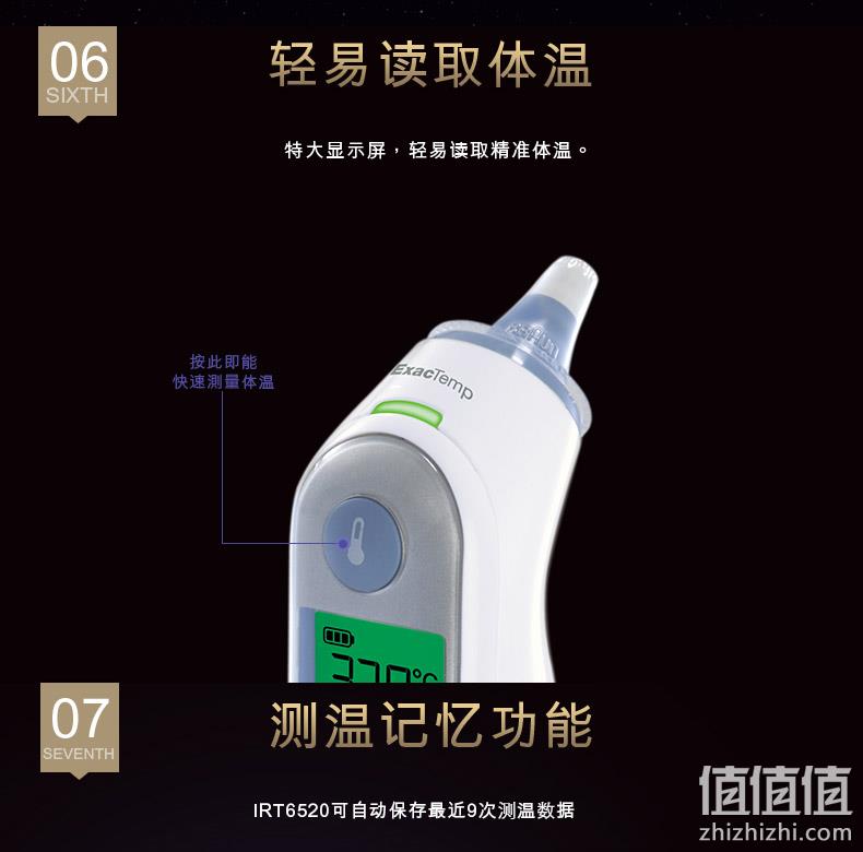 1S测温，三色发烧预警，原产进口：德国 Braun博朗 宝宝耳温枪 IRT6520 279元包邮 值值值-买手聚集的地方
