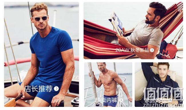 今晚0点开始，京东 Nautica诺帝卡旗舰店 内衣秋尚新 新店促销活动 每满300-30元，3件7折，2件8折 值值值-买手聚集的地方