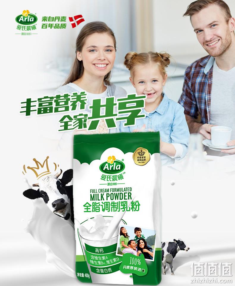 还要啥自行车！蒙牛 爱氏晨曦 Arla 全脂高钙 400g 券后14.9元包邮 值值值-买手聚集的地方