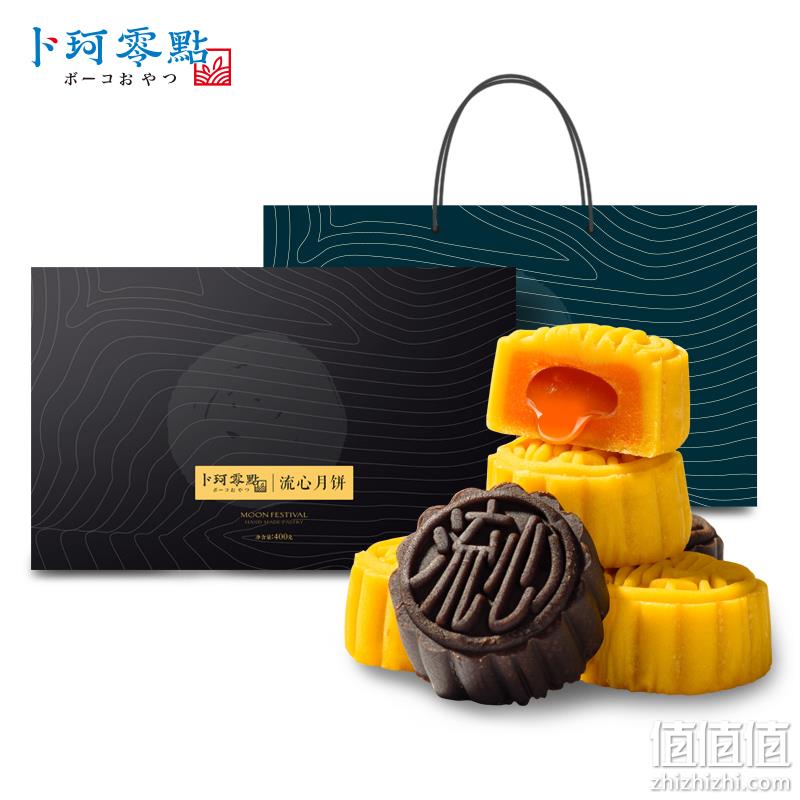 卜珂 巧克力奶黄流心月饼礼盒 50gx8枚 39.9元包邮 值值值-买手聚集的地方