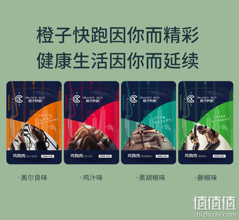 低脂高蛋白 100gx7袋  橙子快跑 超嫩鸡小胸肉 券后19.9元包邮 值值值-买手聚集的地方