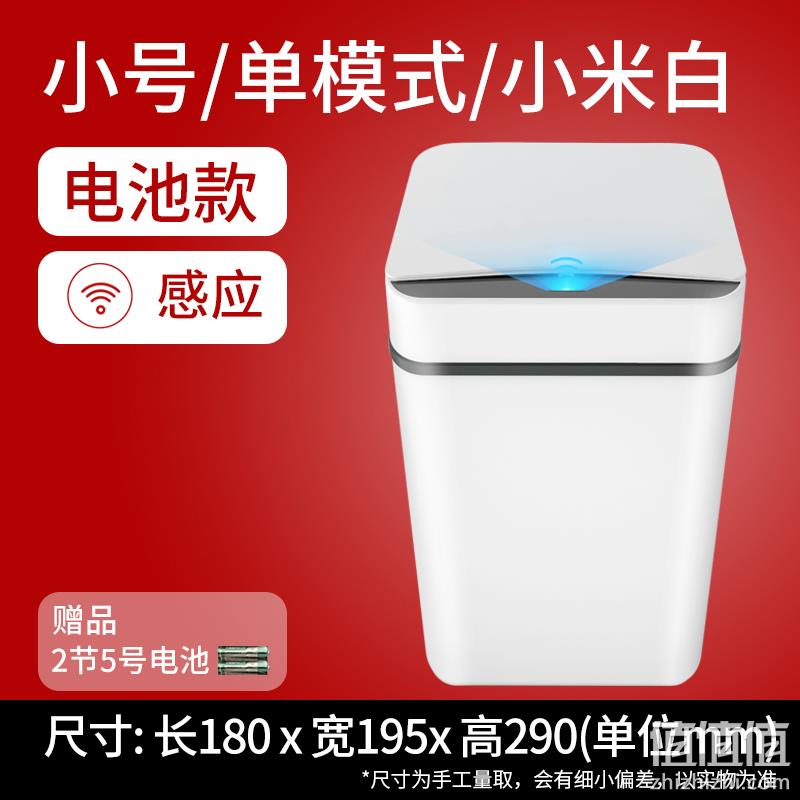 恒朔 智能感应垃圾桶 高290mm 19.9元包邮 值值值-买手聚集的地方