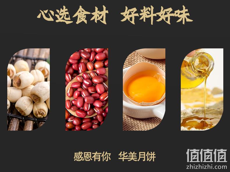包装体面不骄奢、皮薄馅厚、九饼九味：450g 华美 月饼礼盒 券后14.9元包邮 值值值-买手聚集的地方