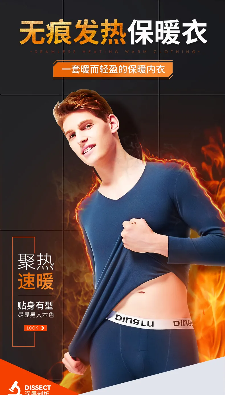 焦恩俊代言，裸感自发热：顶鹿 男士 V领无痕速热保暖内衣套装 券后35.9元包邮 值值值-买手聚集的地方