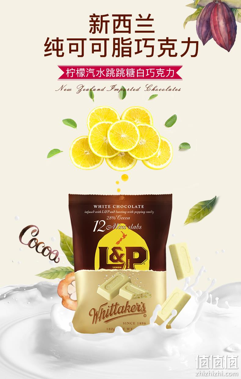 临期白菜价！新西兰进口：180gx2件 Whittaker's惠特克 欢乐柠檬汽水LP跳跳糖白巧克力 拍2件26.8元包邮（之前19.9元/件） 值值值-买手聚集的地方