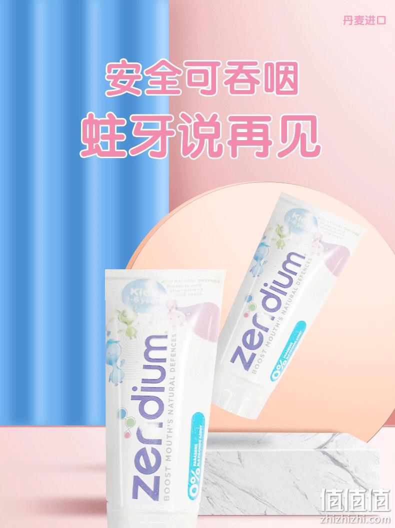 安全可吞咽：Zendium 米菲兔 儿童牙膏 50mlx2件 18元包邮 值值值-买手聚集的地方