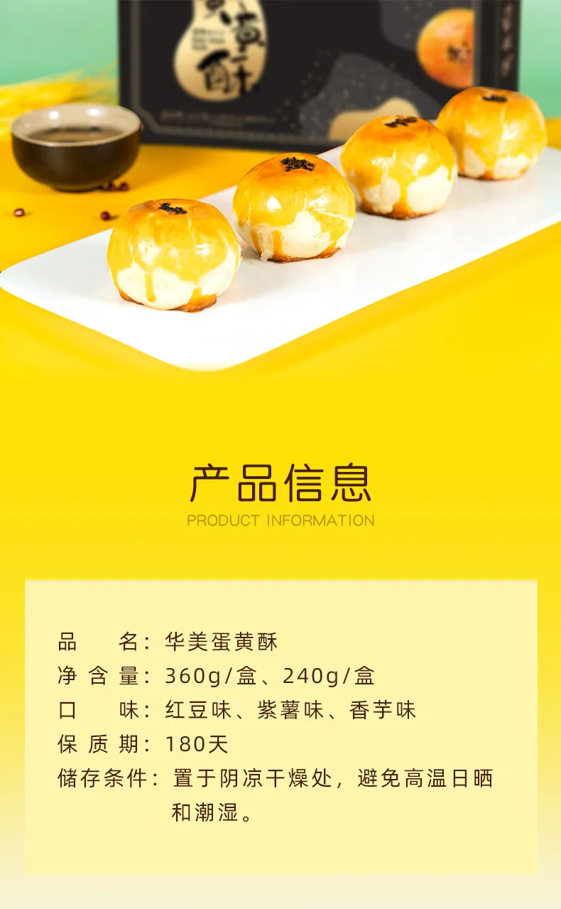 限30单！买手甄选团 6枚/盒 华美 蛋黄酥雪媚娘 中秋礼盒装 团购价16.9元/28.8元包邮 值值值-买手聚集的地方