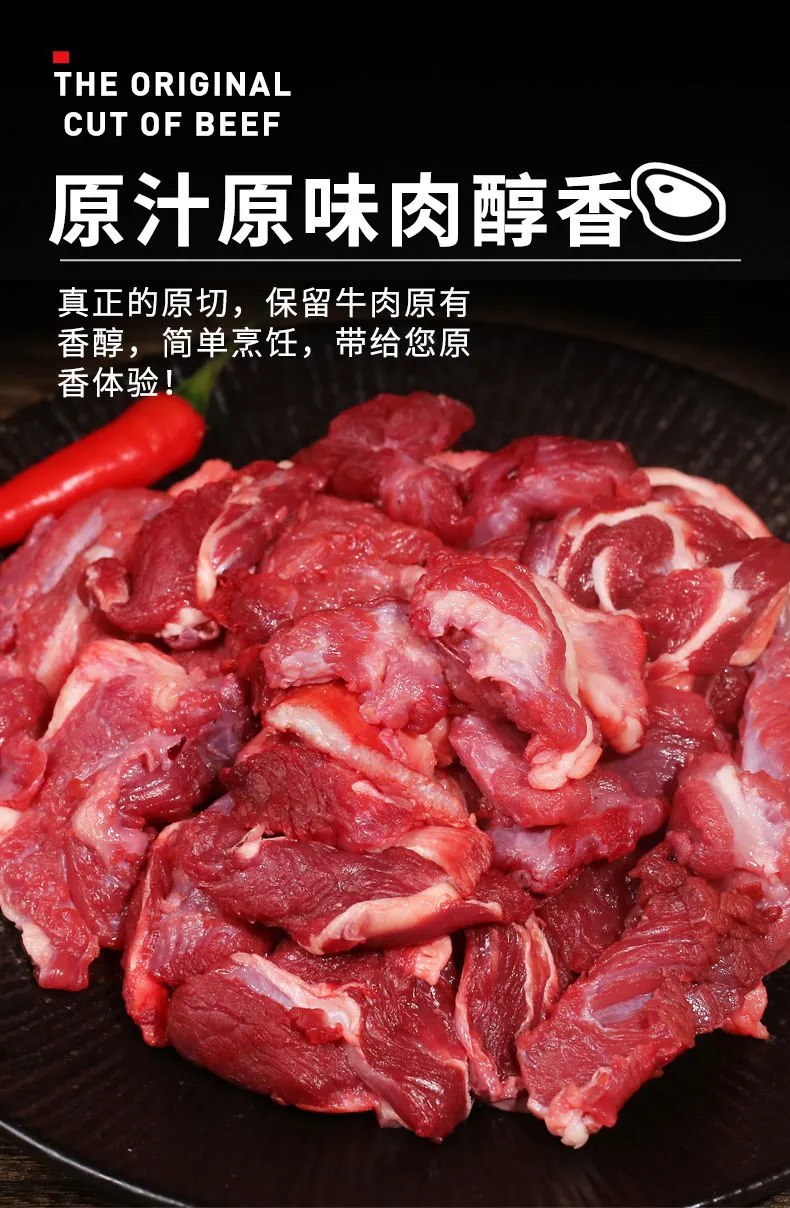 黄牛现杀 2斤 朝羊牧野 新鲜原切大块牛腩 券后49.9元包顺丰 值值值-买手聚集的地方
