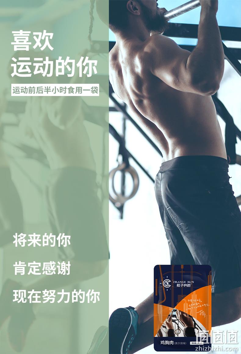 低脂高蛋白 100gx7袋  橙子快跑 超嫩鸡小胸肉 券后19.9元包邮 值值值-买手聚集的地方