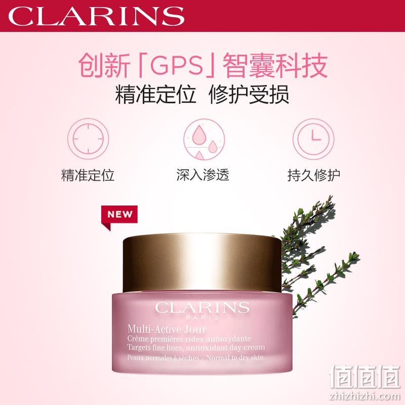 Clarins 娇韵诗 青春赋活系列 青春赋活日霜 50ml 279.99元包邮 值值值-买手聚集的地方