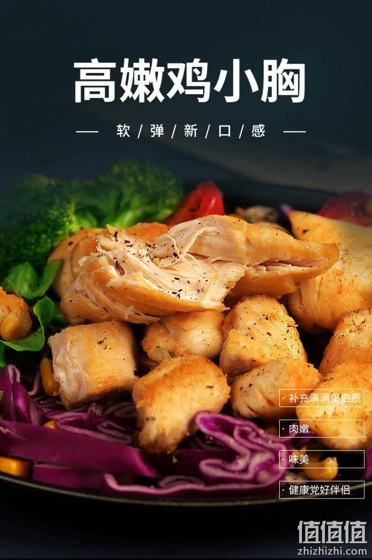 低脂高蛋白 100gx7袋  橙子快跑 超嫩鸡小胸肉 券后19.9元包邮 值值值-买手聚集的地方