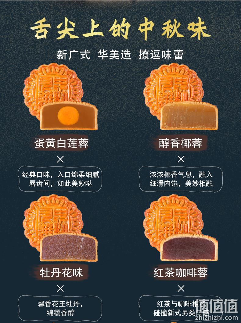 包装体面不骄奢、皮薄馅厚、九饼九味：450g 华美 月饼礼盒 券后14.9元包邮 值值值-买手聚集的地方